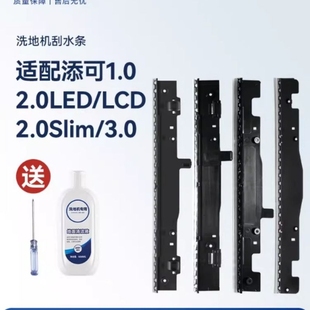 万创适用于tineco添可配件芙万2.0洗地机刮条一代刮水条slim胶条