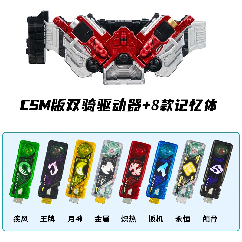 假面骑士W腰带CSM双骑驱动器全识别变身器可联动王牌疾风记忆体DX图片