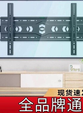 电视机挂架壁挂墙支架子适用于海信TCL创维等55/65/75/85/120英寸