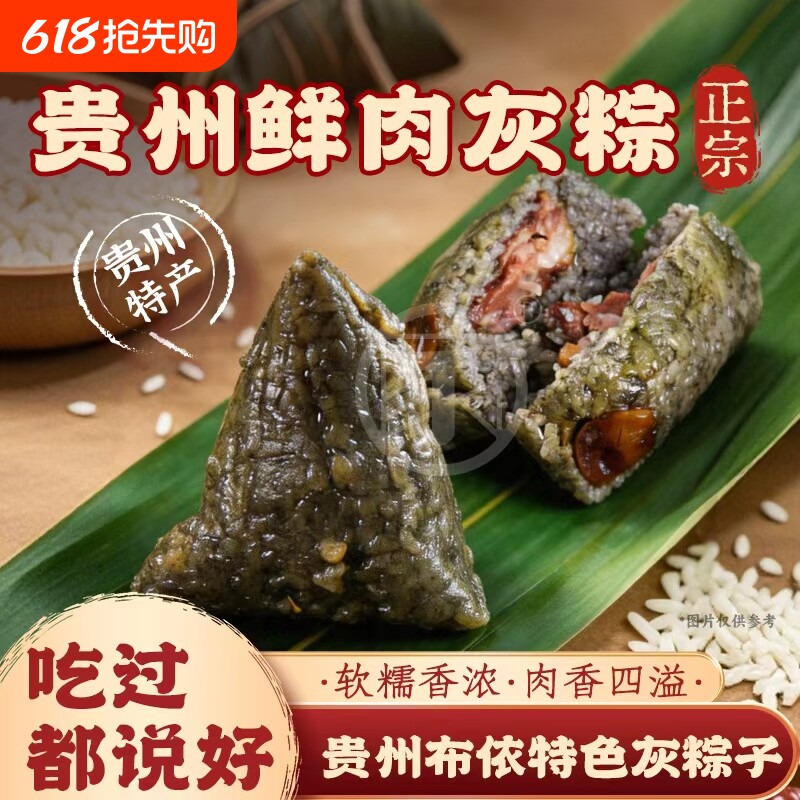 贵州灰粽子端午特产板栗肉粽新鲜手工鲜肉粽子礼盒土特产真空包装