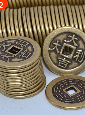 纯铜2.5加厚大吉大利挂件五帝钱摆件仿古真铜压门槛铜钱招财出入