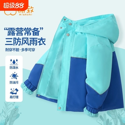 棉致男童外套春秋款2025新款中大童秋季三防冲锋服儿童衣服秋装男
