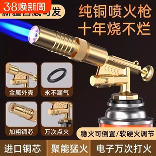 点火枪卡气点火器纯铜煤气灶加长手柄打火机卡式全铜火焰高温金属