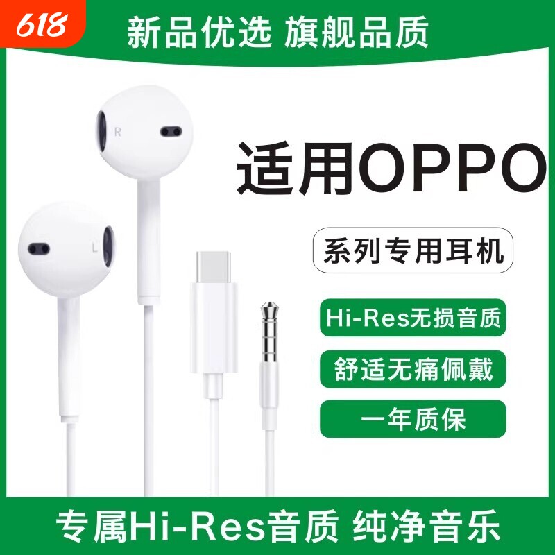 适用OPPO有线耳机高音质半入耳式k歌typec接口带线3.5mm圆孔通用