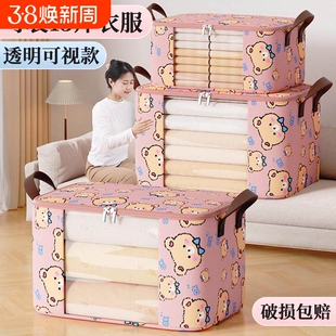 换季衣服收纳袋被子棉被整理袋放衣物搬家收纳箱透明防水防潮