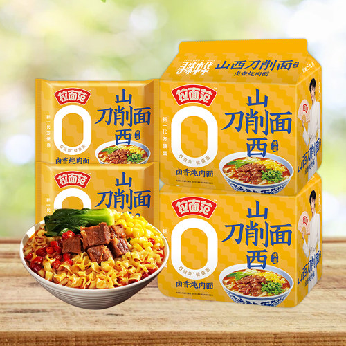 今麦郎山西刀削面寻味中华拉面范袋装卤香牛肉重庆小面方便面泡面