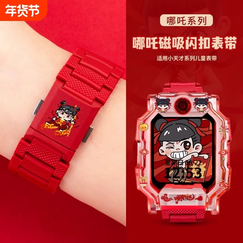 适用小天才电话手表表带Z10/Z9/Z8A/Z6pro儿童Z7s/z6A哪吒款Z5磁吸Q1A/D2/D3/Q2A敖丙保护壳Q1r表套智能通用,智能设备,智能手表手环表带/腕带,淘宝优惠券,粉丝福利购,淘宝优惠卷