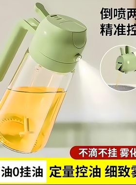 1个喷油壶绿色约470ml+分类贴喷倒两用喷油壶油罐