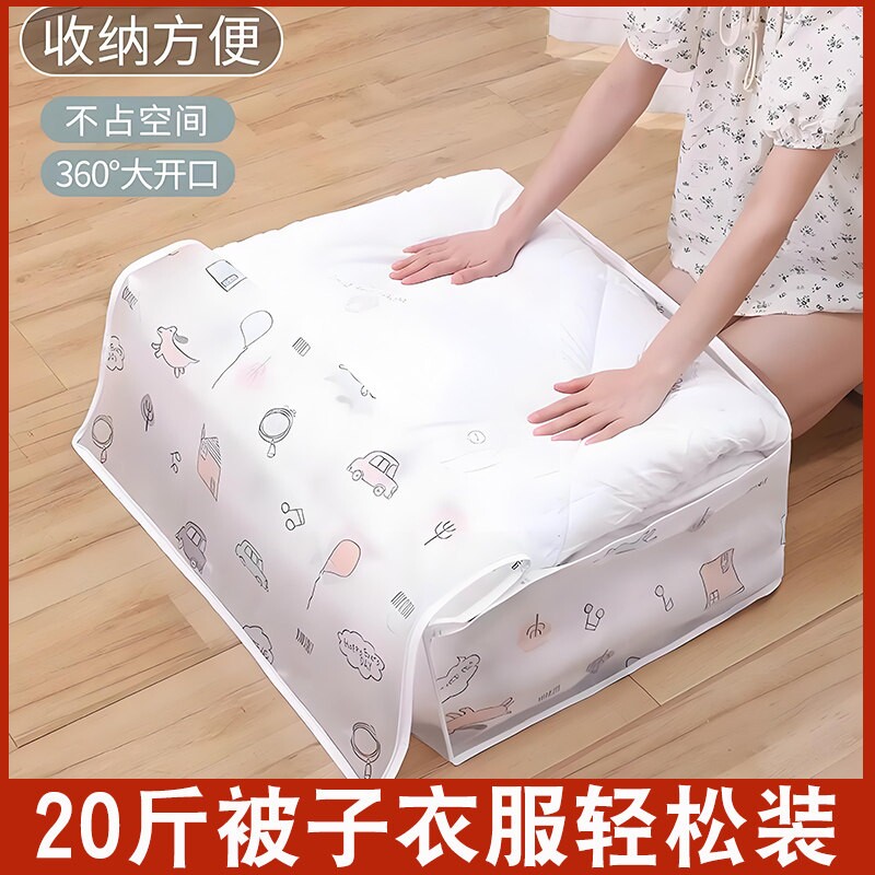 大容量被子衣服收纳袋专用棉被防水防潮家用整理袋装衣物袋子压缩