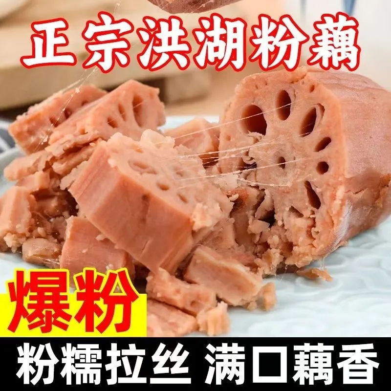 正宗洪湖莲藕新鲜煲汤粉藕现挖湖藕面藕红藕湖北特产泥藕蔬菜5斤