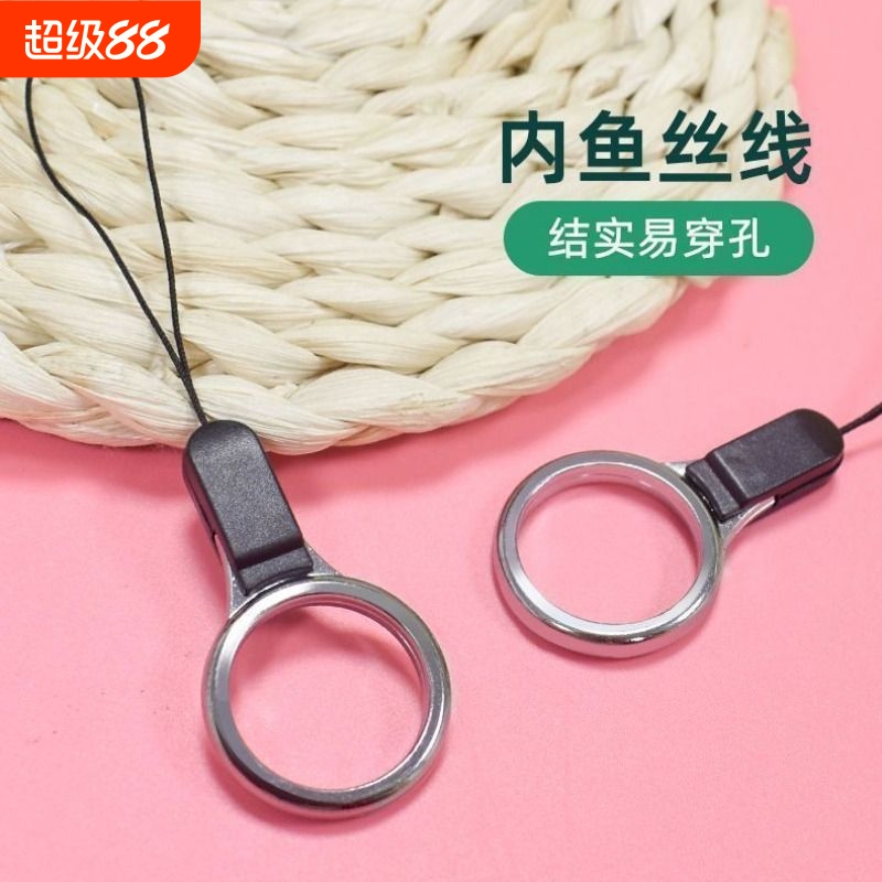 手机指环扣挂绳挂件短款钥匙手机壳防丢链挂环通用挂手圈吊环吊绳u盘