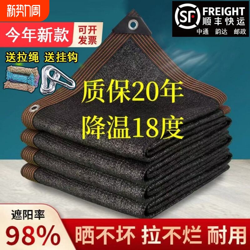 遮阳网防晒网加密加厚黑色隔热网厂家直销庭院阳台大棚养殖遮阴网