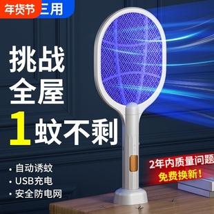 电蚊拍充电式灭蚊灯强力二合一家用锂电池苍蝇蚊子拍驱蚊灭蚊神器