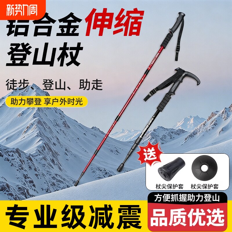 登山杖手杖专业户外折叠爬山杖碳素超轻伸缩徒步装备拐棍防滑轻便