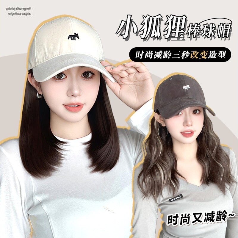 假发帽子一体女2026新款图片