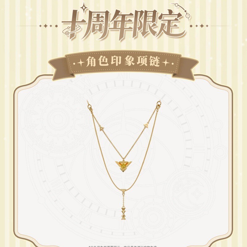 《凹凸世界》十周年限定角色印象项链动漫周边cos纪念收藏礼物