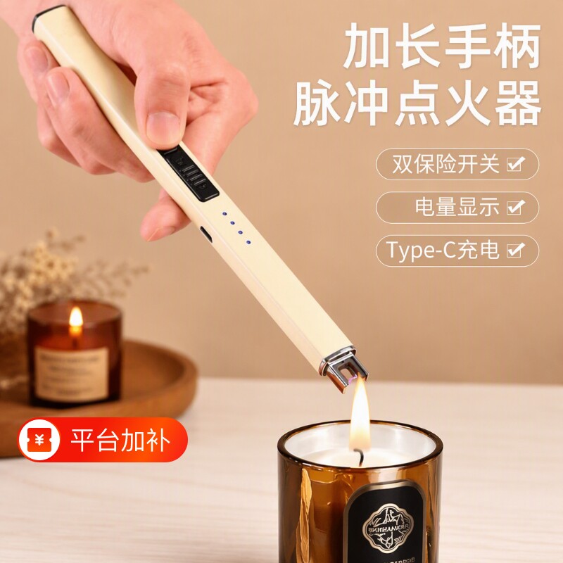 香薰点火器脉冲打火机长手柄蜡烛电子点火棒充电款防风可充电续航
