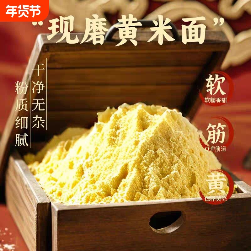 山西大黄米面糕面炸糕东北豆包黎子面黍子农家现磨特产