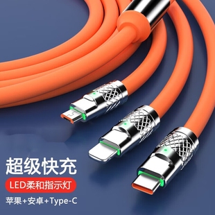 C苹果14 数据线三合一充电线一拖三快充线适用华为TYPE 13荣耀oppo小米vivo安卓手机通用 瑟鹿新款 Sluta