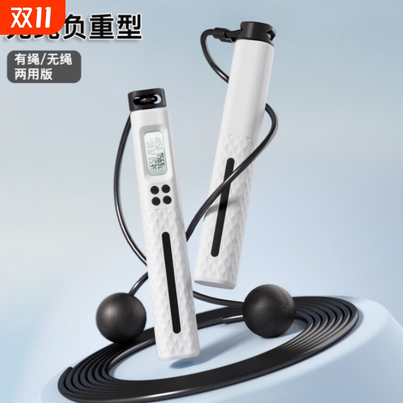 新款智能计数无绳跳绳健身专用运动体育用品负重钢丝跳绳
