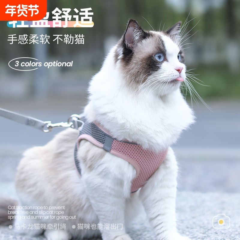 猫咪牵引绳可调节溜猫牵引绳猫绳子猫牵引防挣脱外出专用猫绳背带,宠物/宠物食品及用品,猫牵引绳,淘宝优惠券,粉丝福利购,淘宝优惠卷