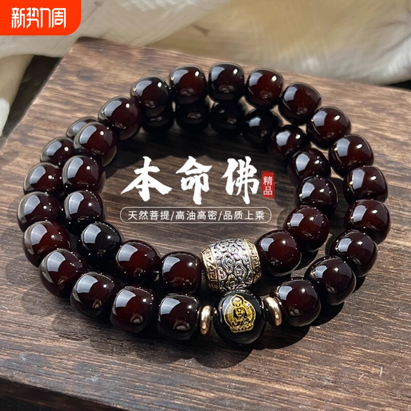 佛珠文玩手持菩提双圈手串糖心老料可盘玩女生男士念珠赠盘玩袋