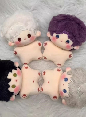 恋与深空黎深沈星回祁煜秦彻同人10cm海星体棉花娃娃礼物会吱吱叫