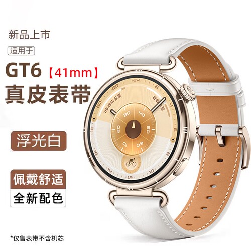 乾刊适用华为GT6手表带头层牛皮