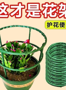 花架子家用支架蟹爪兰花架护叶架园艺盆栽支撑杆卡扣室内多层护花