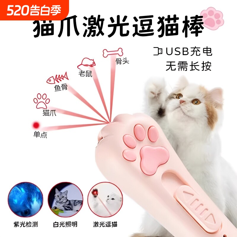 逗猫激笔光充电激光灯猫玩具小猫自嗨解闷猫咪红外线激光笔逗猫棒