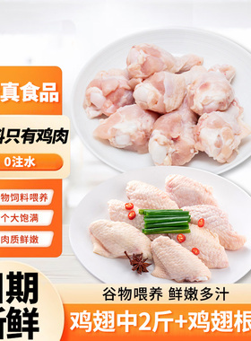 鸡翅中鸡翅根新鲜冷冻谷饲鲜嫩速冻鸡翅小鸡腿烧烤食材