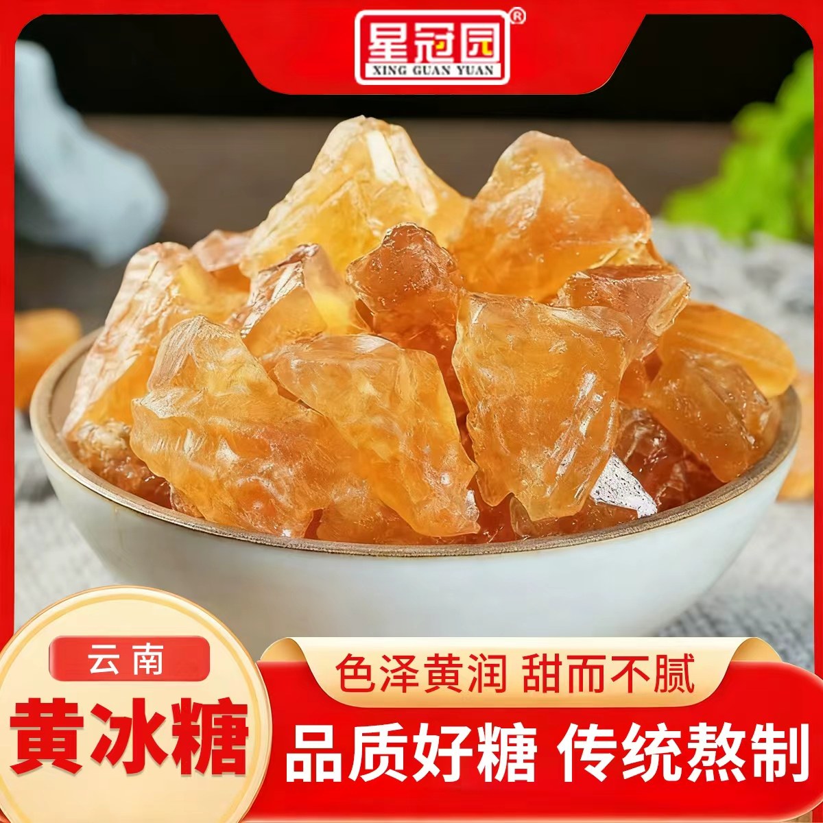 云南黄冰糖老冰糖纯正甘蔗多晶黄糖碎甘蔗黄冰糖批发商用散装5斤