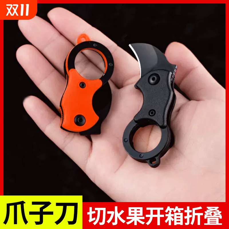 小刀野外锋利防身户外随身拆快递钥匙扣挂件折叠刀爪子刀迷你便携