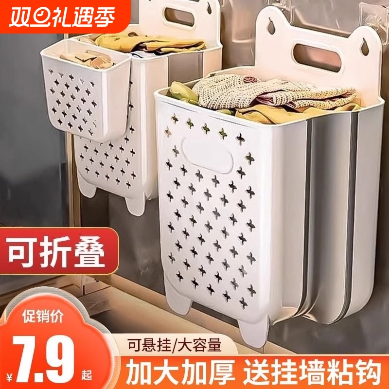 脏衣篓可折叠壁挂脏衣服收纳筐家用洗衣篮卫生间洗澡收纳浴室神器