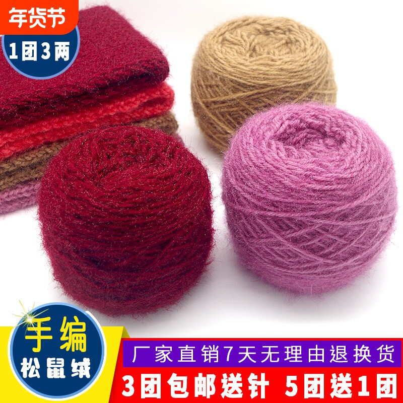 松鼠绒亮丝线毛线团手工diy钩针线帽子外套围巾线材料包