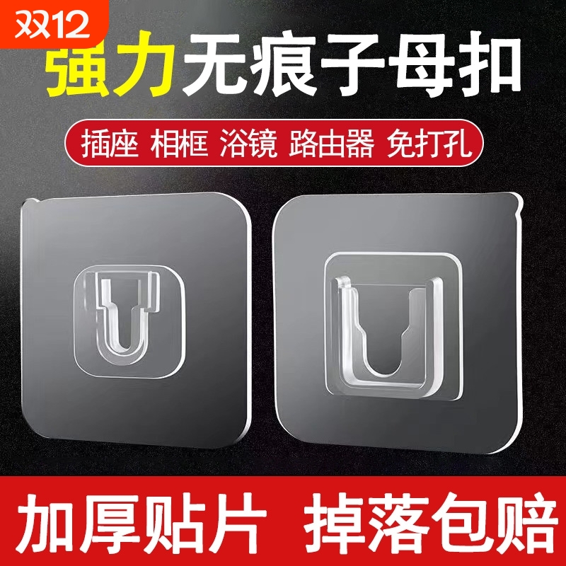 强力子母扣卡扣免打孔字母扣无痕粘钩塑料贴扣挂钩固定器粘扣承重