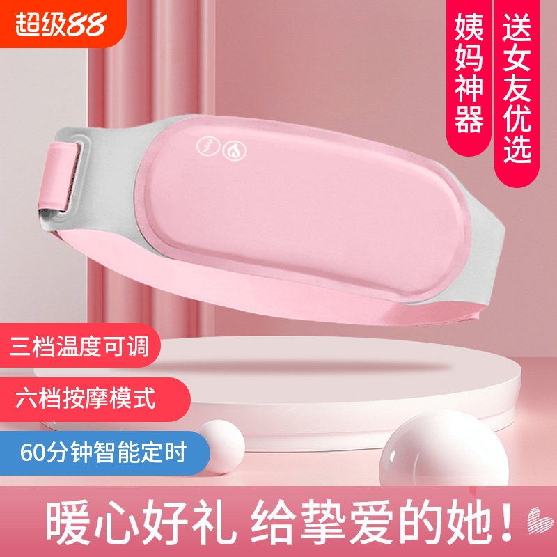 艾木之心腰部女性usb电加热按摩