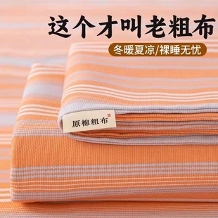 老粗布床单单件100凉席夏季 亚麻枕套被单三件套 学生宿舍双人老式