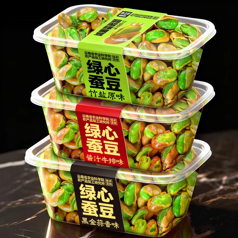 云南特产绿心蚕豆翡翠绿油炸芥末原味休闲零食解馋健康食物大豆