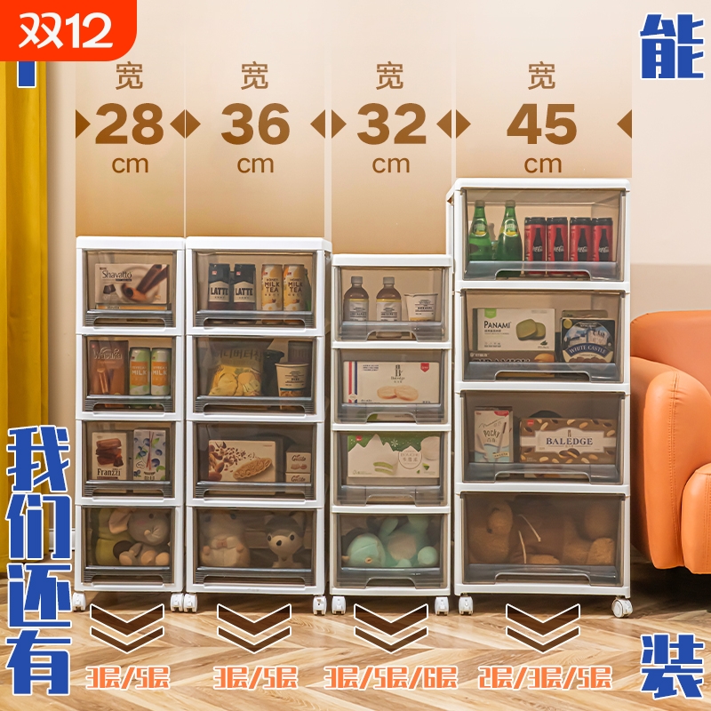 抽屉式客厅多层零食储物柜