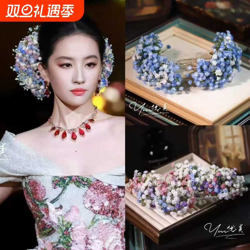 刘亦菲2025同款满天星仿真花头饰发簪古堡公主油画感礼服头花花朵