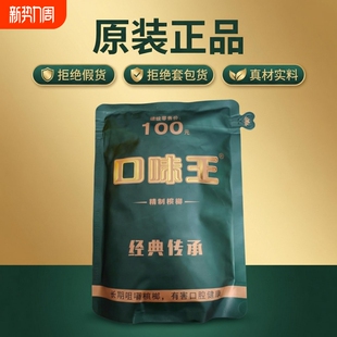 口味王和成天下槟榔100元绿口正品气吞山河经典传承湖南特产批发