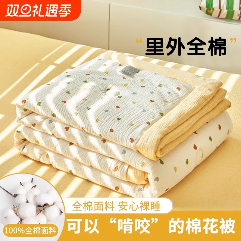 无印良品夏凉被空调被可机洗夏被棉花被被子被芯夏季全棉纯棉棉被