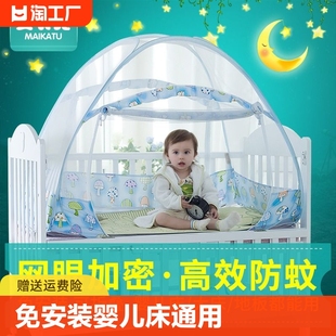 婴儿床通用可折叠便携宝宝儿童幼儿园开学 婴儿蒙古包蚊帐免安装
