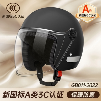 电动摩托车骑行头盔秋冬保暖半盔