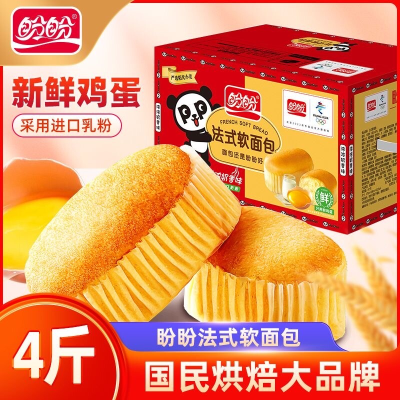 盼盼法式软面包2000g营养健康早餐食品面包整箱糕点休闲零食礼盒