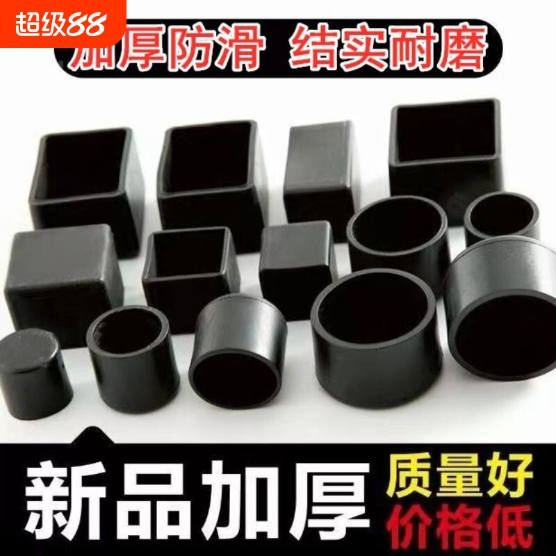 桌椅脚套防滑餐桌椅子凳子腿脚垫沙发茶几床脚家具保护套椭圆形图片