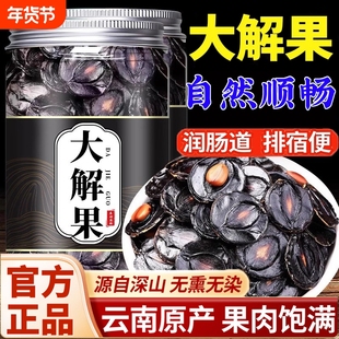 便秘果纯天然大解果500g正品官方旗舰店云南腊肠树果腊肠果果肉