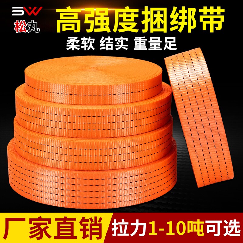 货车捆绑带拖车绳刹车绳子货物涤纶扁带汽车拉车加厚棘轮绷带车用