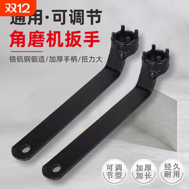 角磨机四爪扳手加厚拆卸打磨片
